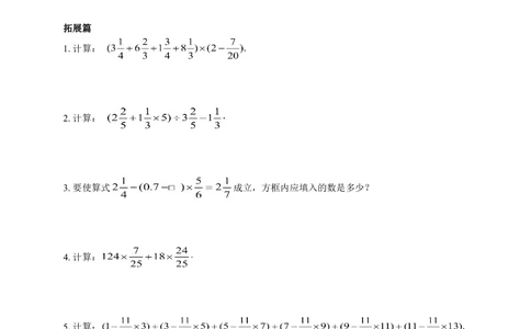 数学思维训练导引（五年级）_小学奥数举一反三1-6年级相关课程_奥数3-6年级思维训练导引+竞赛讲学练考_小学奥数思维训练导引大全3-6年级（Word可打印）