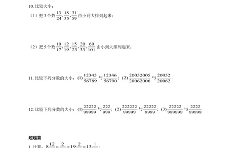 数学思维训练导引（五年级）_小学奥数举一反三1-6年级相关课程_奥数3-6年级思维训练导引+竞赛讲学练考_小学奥数思维训练导引大全3-6年级（Word可打印）