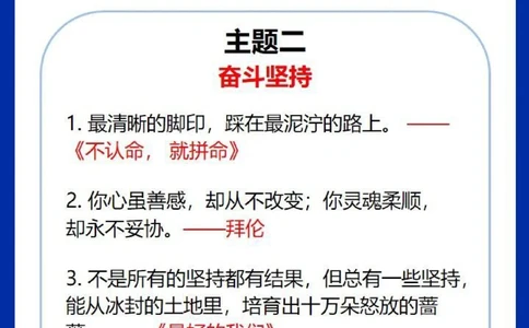 初中生进中考必看高分作文题记_中小学精品资料(高清可打印)_初中大全集高清资料整理版