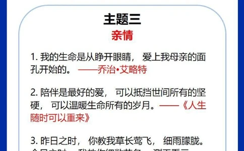 初中生进中考必看高分作文题记_中小学精品资料(高清可打印)_初中大全集高清资料整理版