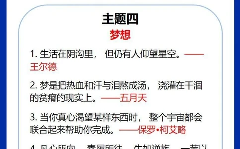 初中生进中考必看高分作文题记_中小学精品资料(高清可打印)_初中大全集高清资料整理版