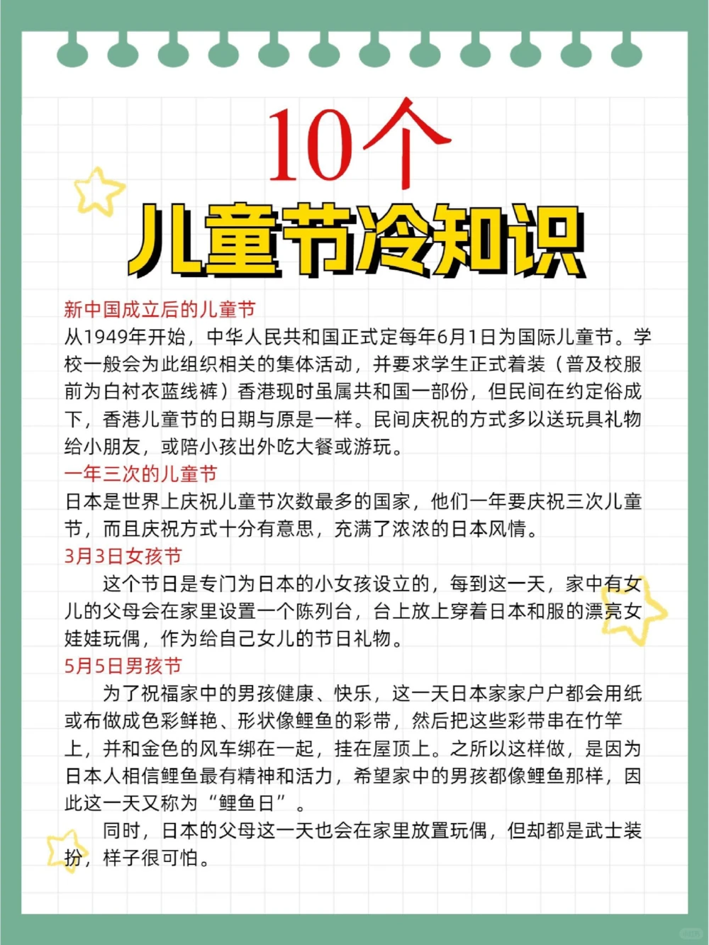 六一快乐全天下的大朋友小朋友来学习吧_中小学精品资料(高清可打印)_常识知识大全集140份高清资料整理版