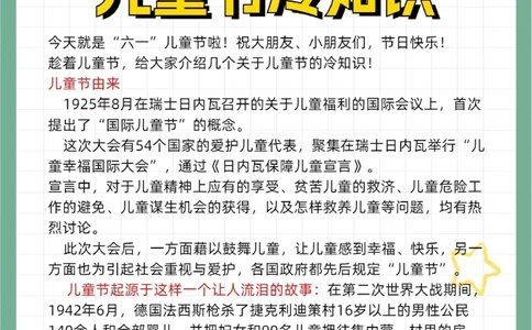 六一快乐全天下的大朋友小朋友来学习吧_中小学精品资料(高清可打印)_常识知识大全集140份高清资料整理版