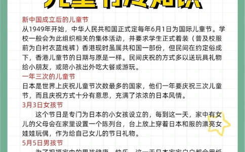 六一快乐全天下的大朋友小朋友来学习吧_中小学精品资料(高清可打印)_常识知识大全集140份高清资料整理版