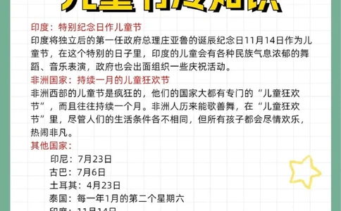 六一快乐全天下的大朋友小朋友来学习吧_中小学精品资料(高清可打印)_常识知识大全集140份高清资料整理版