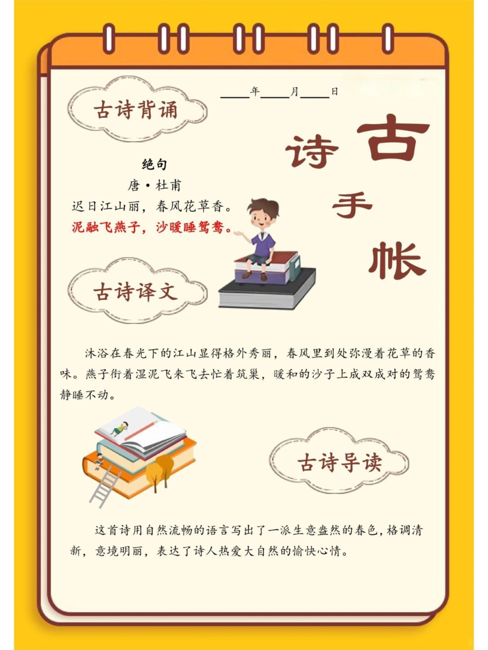 三年级语文必备古诗‼_中小学精品资料(高清可打印)_古诗词大全集281份高清资料整理版