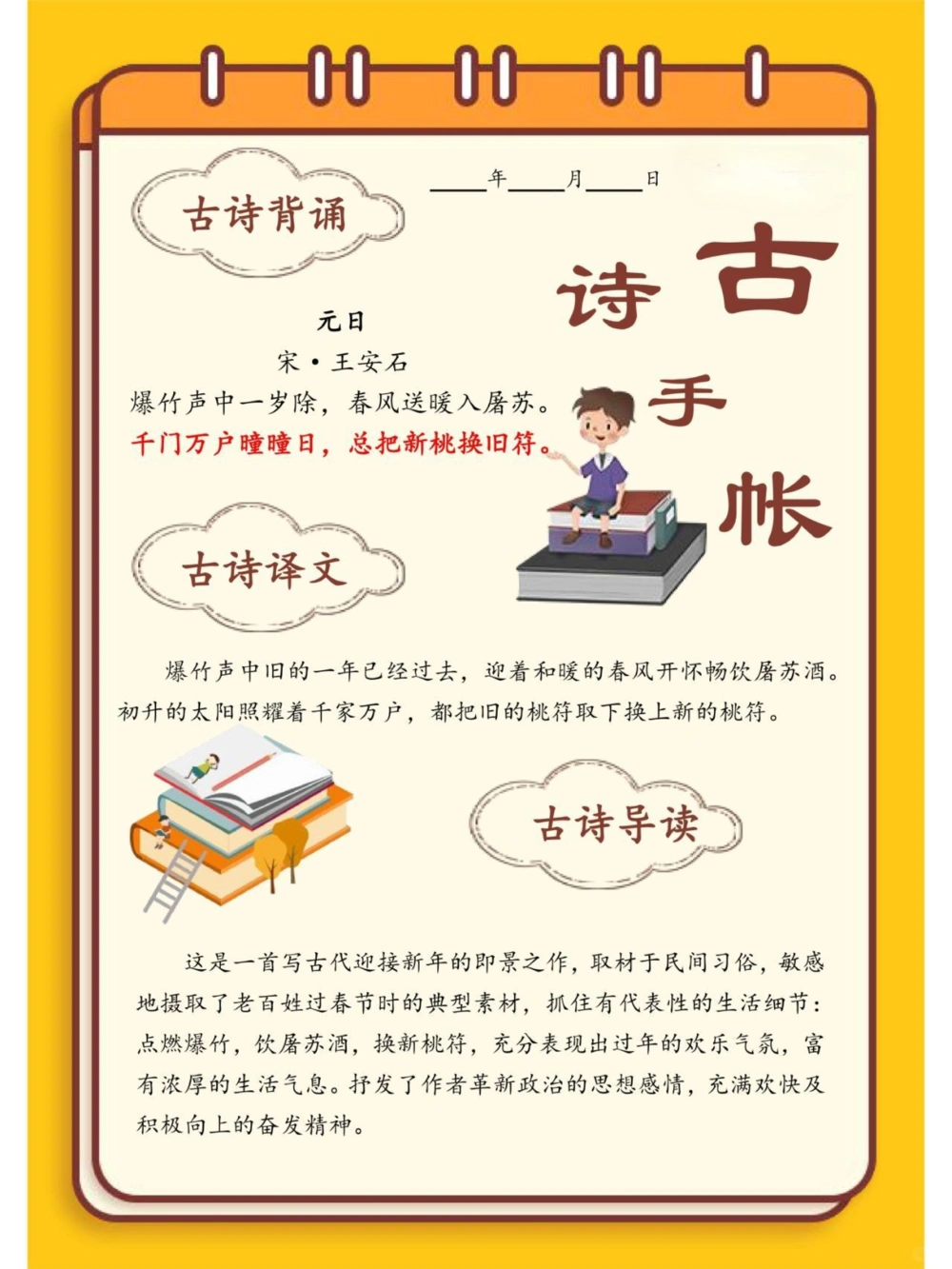 三年级语文必备古诗‼_中小学精品资料(高清可打印)_古诗词大全集281份高清资料整理版