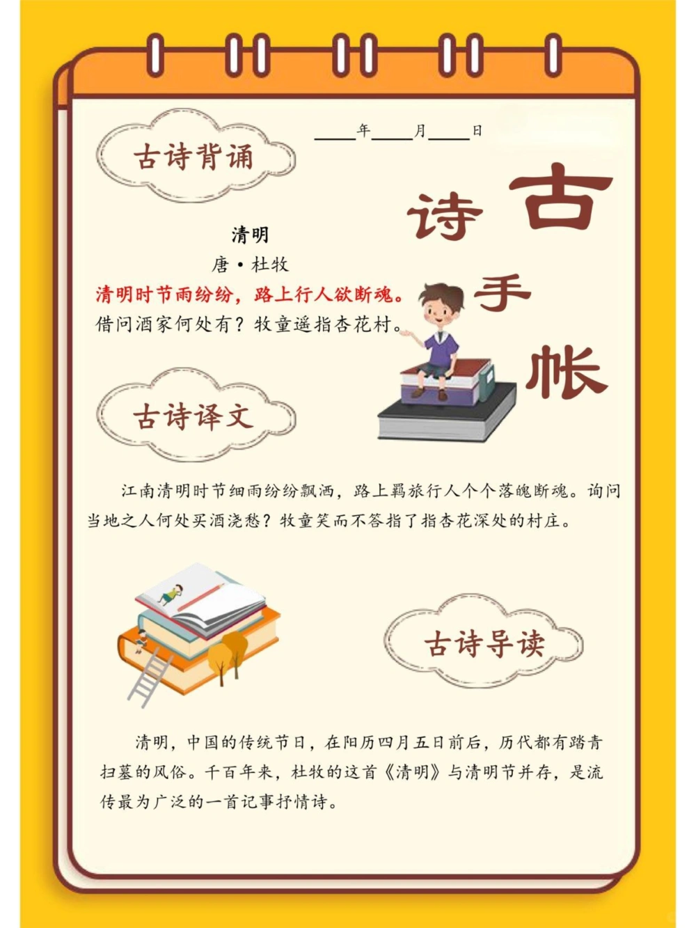 三年级语文必备古诗‼_中小学精品资料(高清可打印)_古诗词大全集281份高清资料整理版