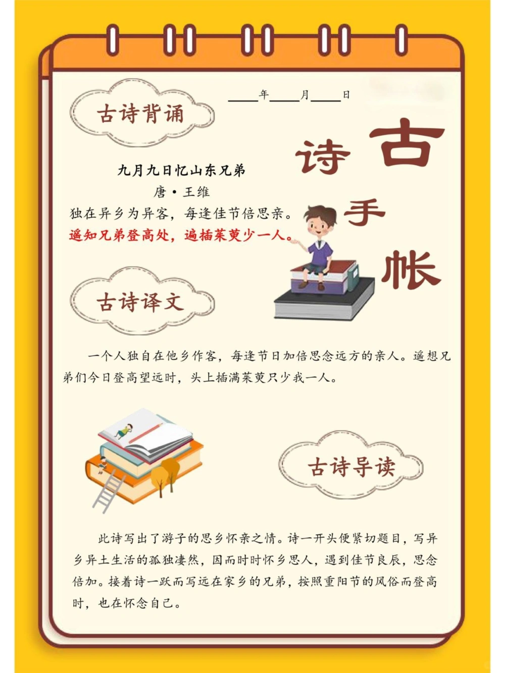 三年级语文必备古诗‼_中小学精品资料(高清可打印)_古诗词大全集281份高清资料整理版