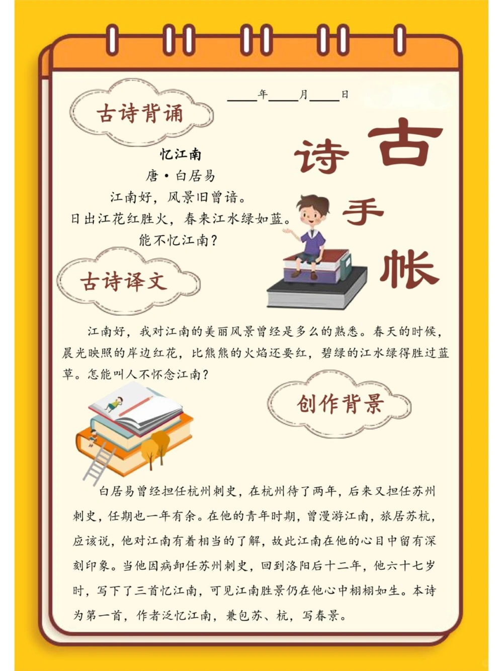 三年级语文必备古诗‼_中小学精品资料(高清可打印)_古诗词大全集281份高清资料整理版