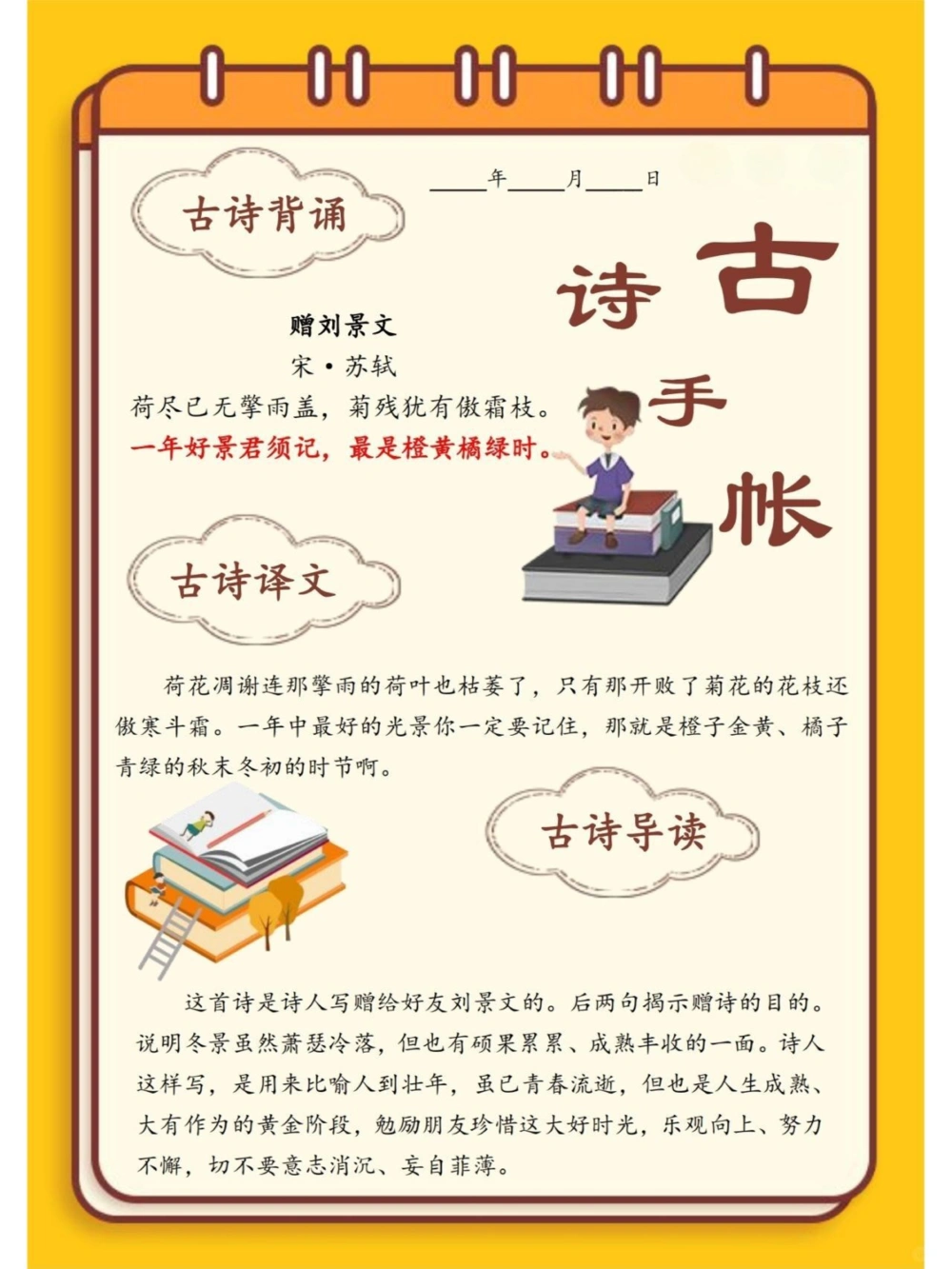 三年级语文必备古诗‼_中小学精品资料(高清可打印)_古诗词大全集281份高清资料整理版
