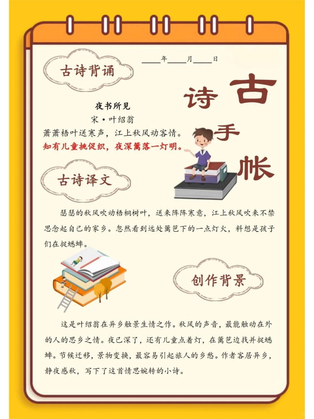 三年级语文必备古诗‼_中小学精品资料(高清可打印)_古诗词大全集281份高清资料整理版