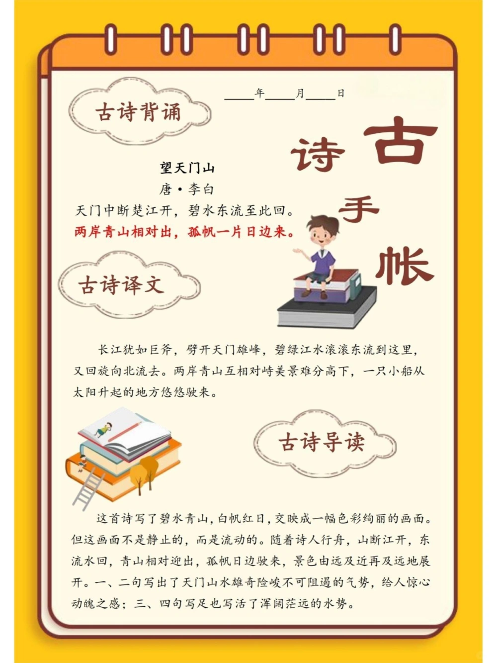 三年级语文必备古诗‼_中小学精品资料(高清可打印)_古诗词大全集281份高清资料整理版