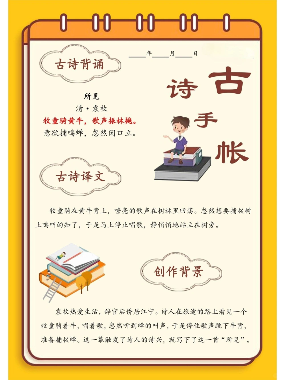 三年级语文必备古诗‼_中小学精品资料(高清可打印)_古诗词大全集281份高清资料整理版