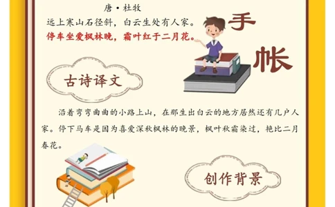 三年级语文必备古诗‼_中小学精品资料(高清可打印)_古诗词大全集281份高清资料整理版