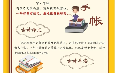 三年级语文必备古诗‼_中小学精品资料(高清可打印)_古诗词大全集281份高清资料整理版