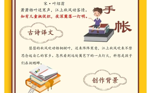 三年级语文必备古诗‼_中小学精品资料(高清可打印)_古诗词大全集281份高清资料整理版