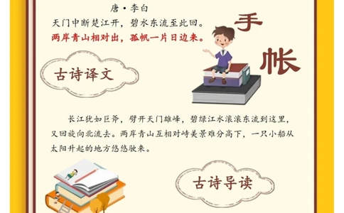 三年级语文必备古诗‼_中小学精品资料(高清可打印)_古诗词大全集281份高清资料整理版