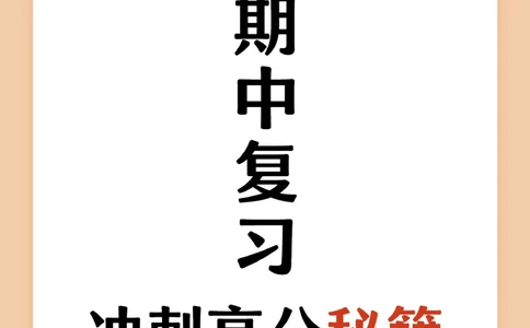 小学期中考试就靠它语文提分_2025抖音最火小学全科全年级资料大全集超完整版_小学语文VIP资源禁止外传