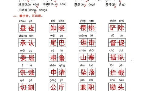 小学期中考试就靠它语文提分_2025抖音最火小学全科全年级资料大全集超完整版_小学语文VIP资源禁止外传