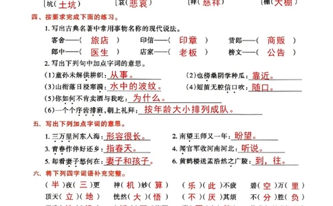 小学期中考试就靠它语文提分_2025抖音最火小学全科全年级资料大全集超完整版_小学语文VIP资源禁止外传