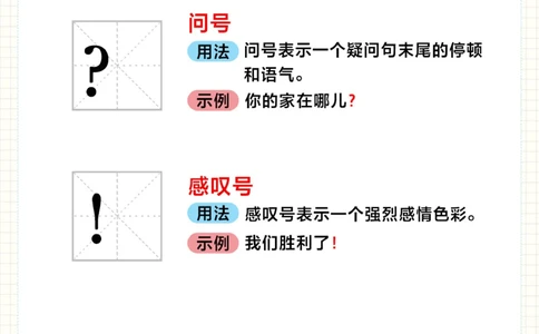 学霸笔记-小学标点符号使用大全_2025抖音最火小学全科全年级资料大全集超完整版_小学语文VIP资源禁止外传