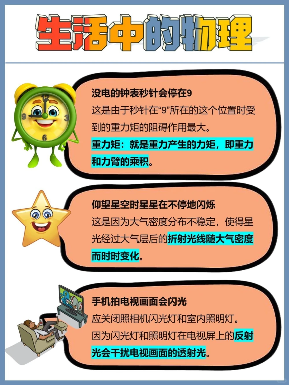 小学看不懂️高中太幼稚️初中刚刚好_中小学精品资料(高清可打印)_百科知识大全集312份高清资料整理版