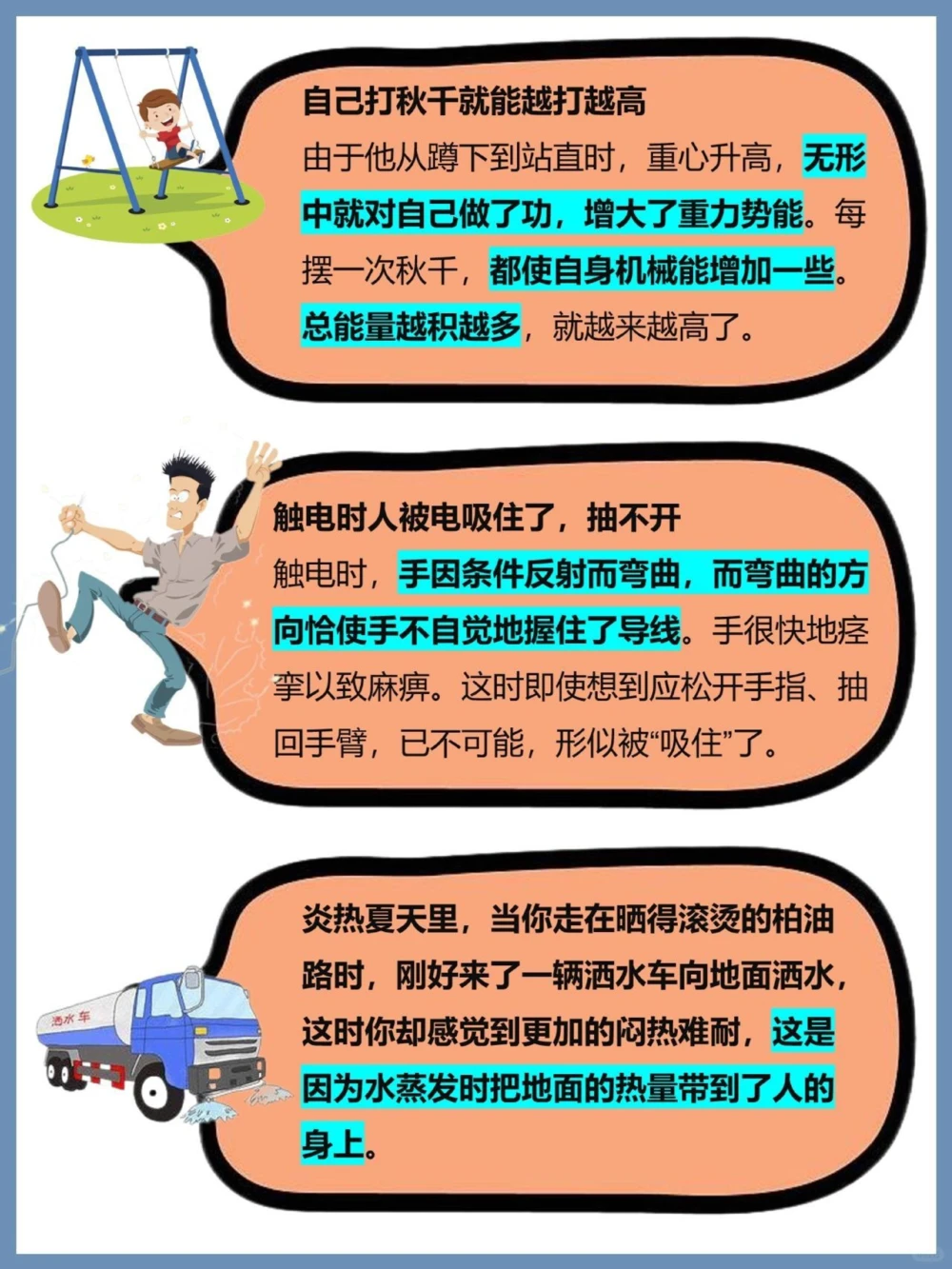 小学看不懂️高中太幼稚️初中刚刚好_中小学精品资料(高清可打印)_百科知识大全集312份高清资料整理版