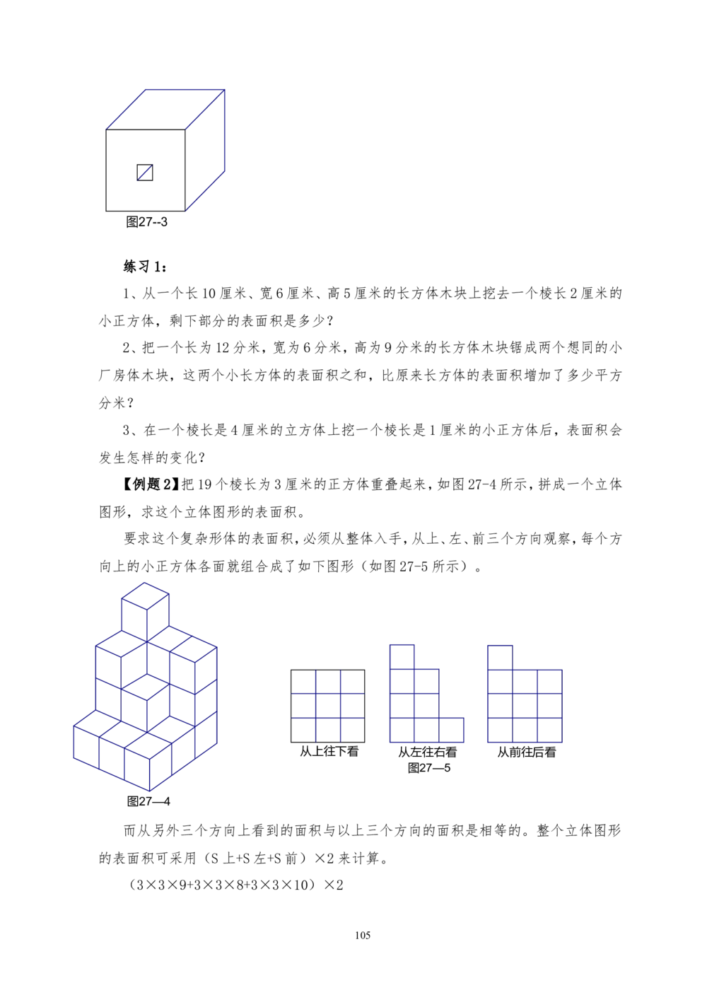 六年级奥数答案_小学奥数举一反三1-6年级相关课程_6六年级奥数《举一反三》_6六年级奥数（40讲）《举一反三》