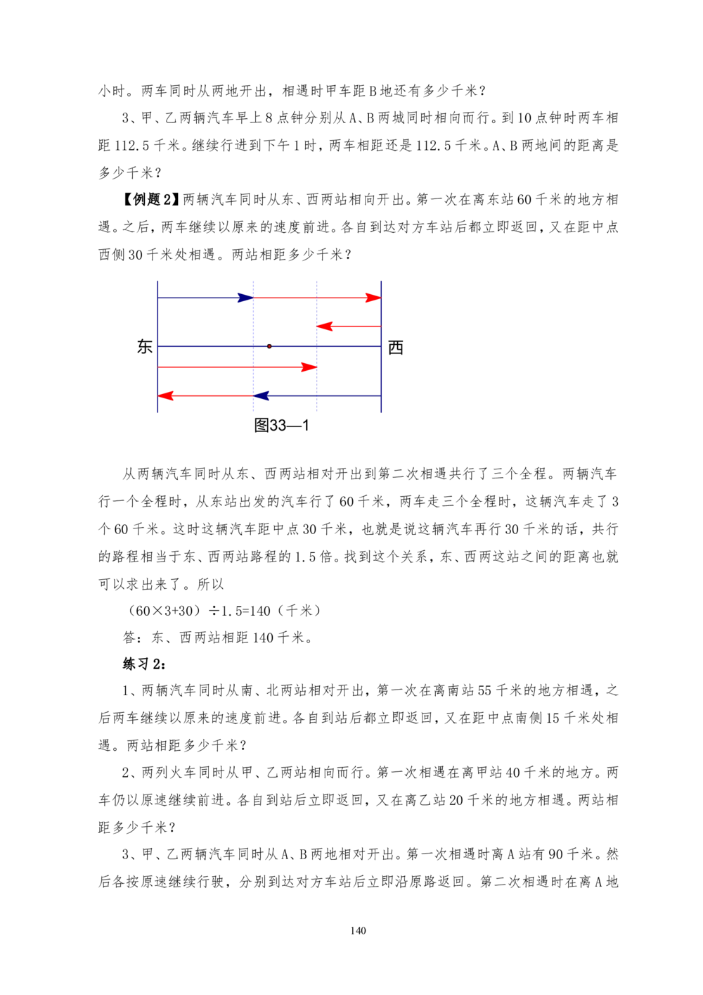 六年级奥数答案_小学奥数举一反三1-6年级相关课程_6六年级奥数《举一反三》_6六年级奥数（40讲）《举一反三》