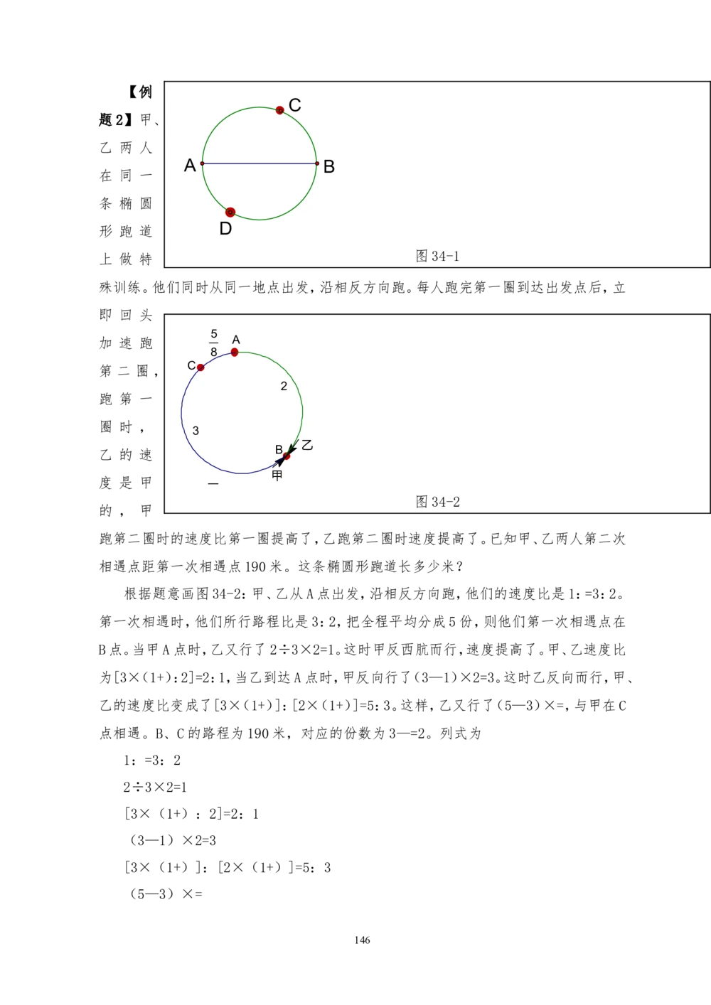 六年级奥数答案_小学奥数举一反三1-6年级相关课程_6六年级奥数《举一反三》_6六年级奥数（40讲）《举一反三》