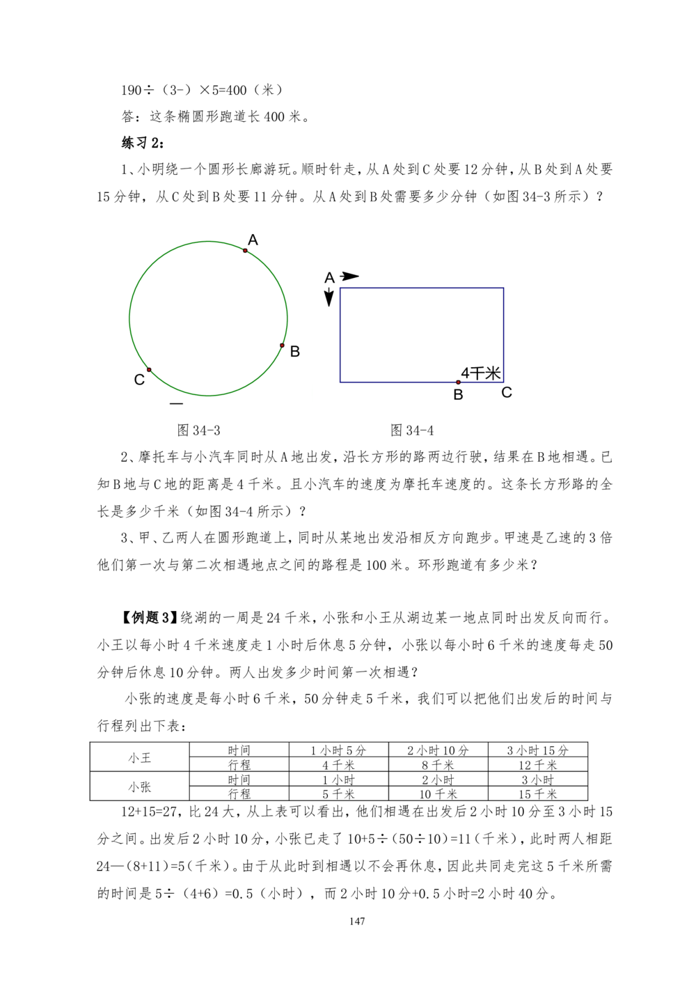 六年级奥数答案_小学奥数举一反三1-6年级相关课程_6六年级奥数《举一反三》_6六年级奥数（40讲）《举一反三》