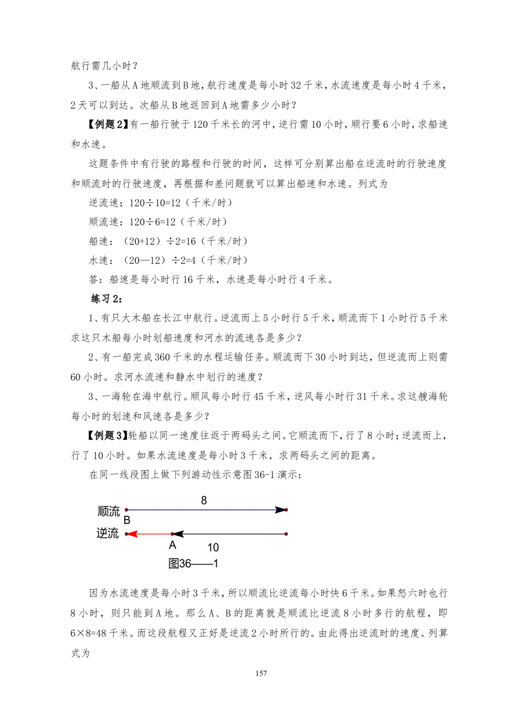 六年级奥数答案_小学奥数举一反三1-6年级相关课程_6六年级奥数《举一反三》_6六年级奥数（40讲）《举一反三》