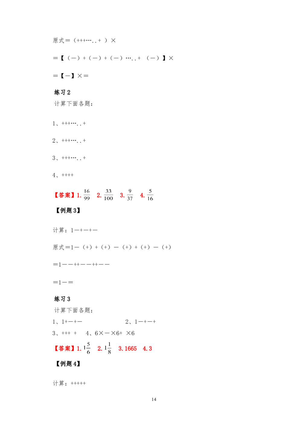 六年级奥数答案_小学奥数举一反三1-6年级相关课程_6六年级奥数《举一反三》_6六年级奥数（40讲）《举一反三》