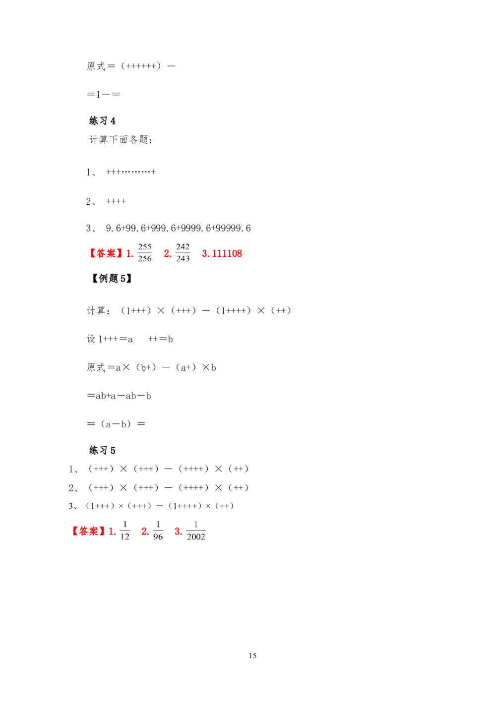 六年级奥数答案_小学奥数举一反三1-6年级相关课程_6六年级奥数《举一反三》_6六年级奥数（40讲）《举一反三》