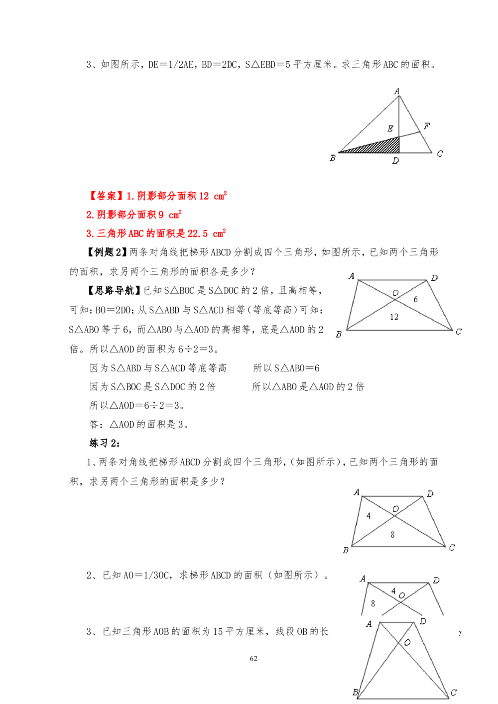 六年级奥数答案_小学奥数举一反三1-6年级相关课程_6六年级奥数《举一反三》_6六年级奥数（40讲）《举一反三》