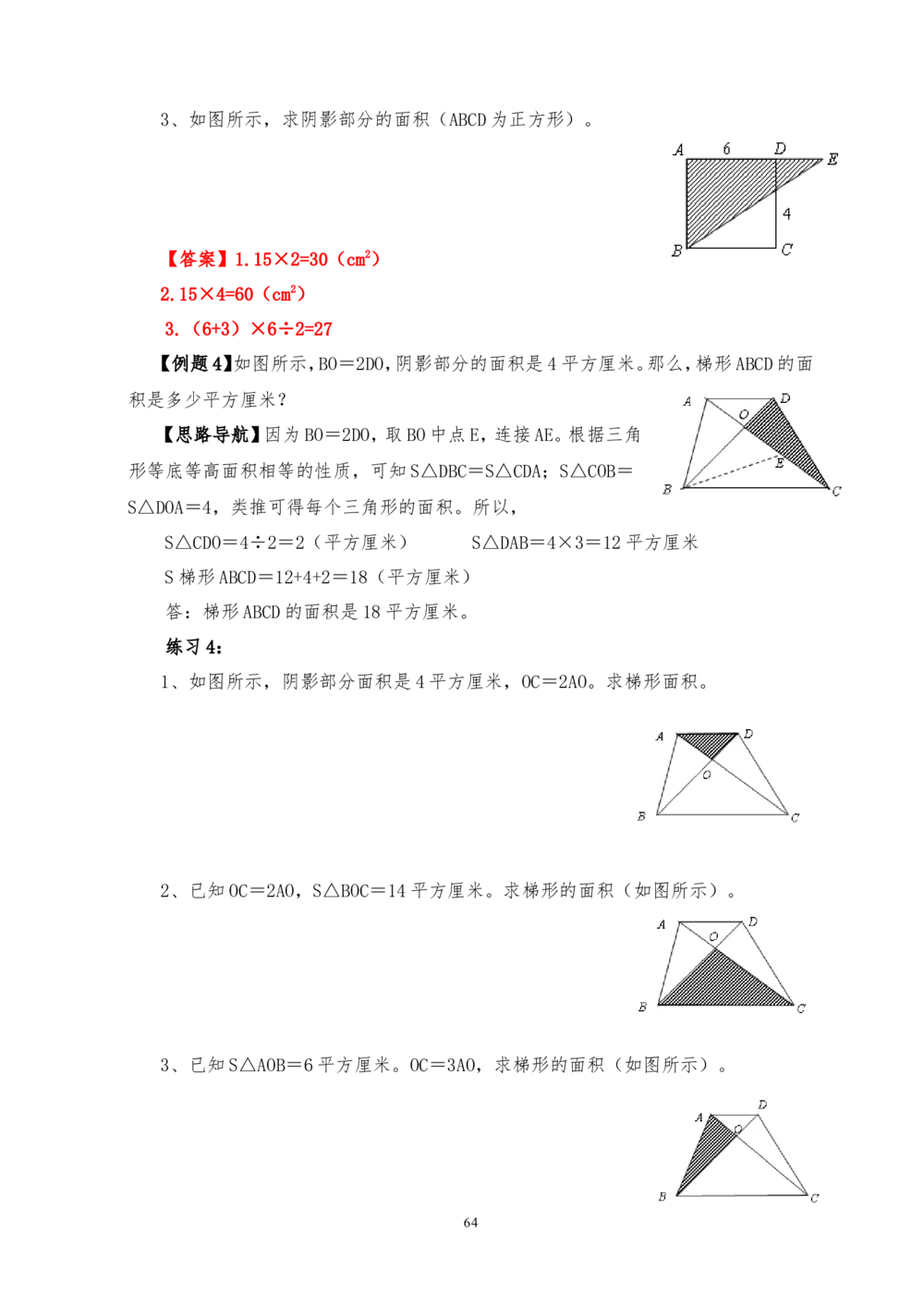 六年级奥数答案_小学奥数举一反三1-6年级相关课程_6六年级奥数《举一反三》_6六年级奥数（40讲）《举一反三》