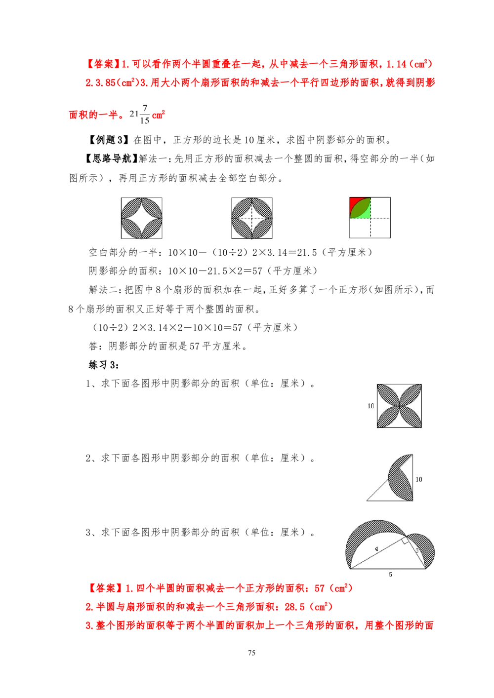 六年级奥数答案_小学奥数举一反三1-6年级相关课程_6六年级奥数《举一反三》_6六年级奥数（40讲）《举一反三》