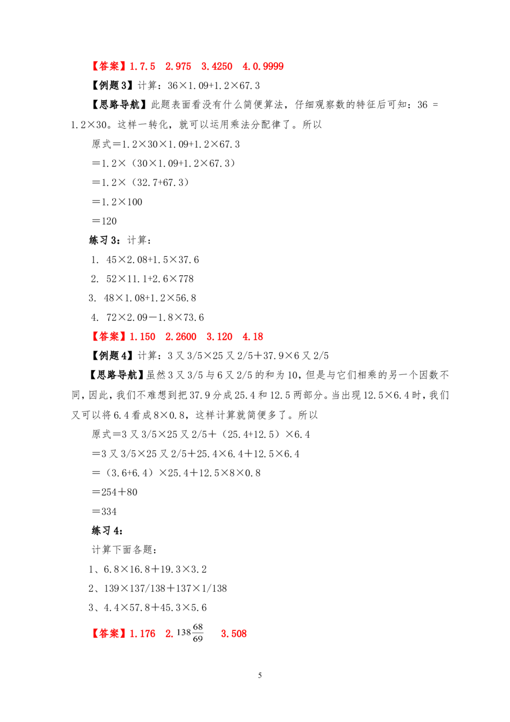 六年级奥数答案_小学奥数举一反三1-6年级相关课程_6六年级奥数《举一反三》_6六年级奥数（40讲）《举一反三》