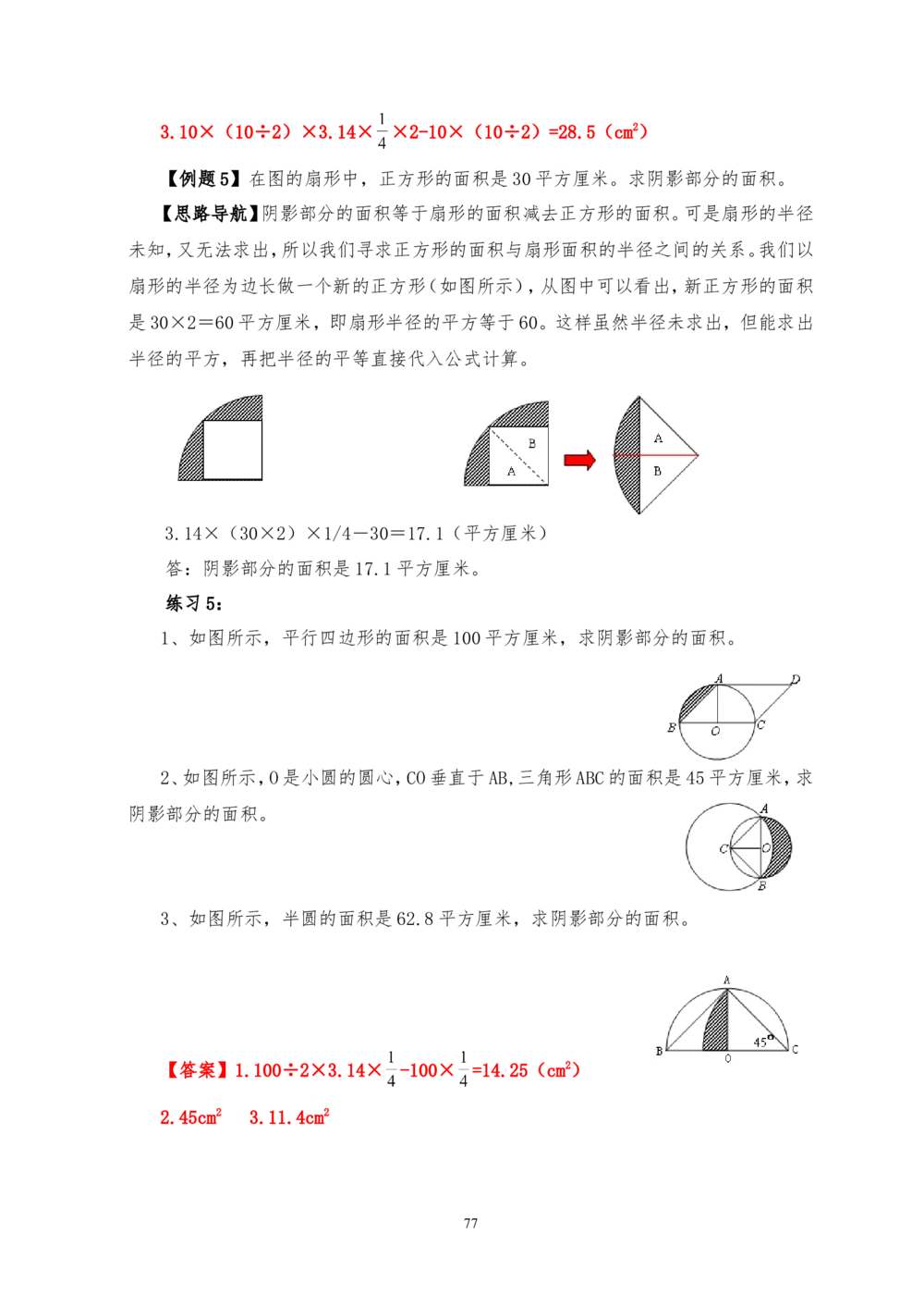 六年级奥数答案_小学奥数举一反三1-6年级相关课程_6六年级奥数《举一反三》_6六年级奥数（40讲）《举一反三》