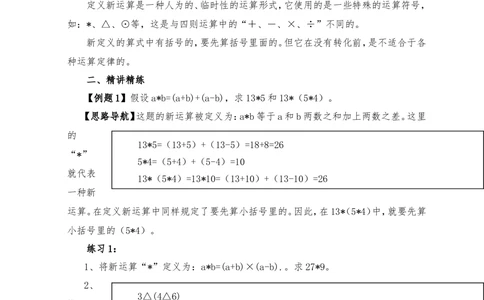 六年级奥数答案_小学奥数举一反三1-6年级相关课程_6六年级奥数《举一反三》_6六年级奥数（40讲）《举一反三》