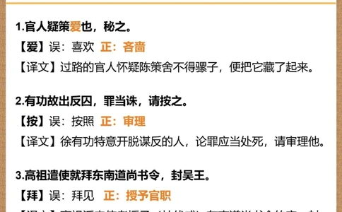 中考文言文100组易错实词不敢不看_中小学精品资料(高清可打印)_初中大全集高清资料整理版