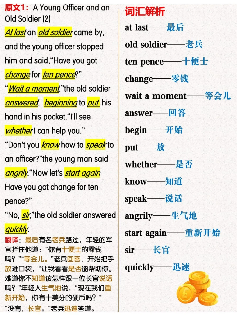 初中英语救星60篇短文搞定1600词_中小学精品资料(高清可打印)_初中大全集高清资料整理版