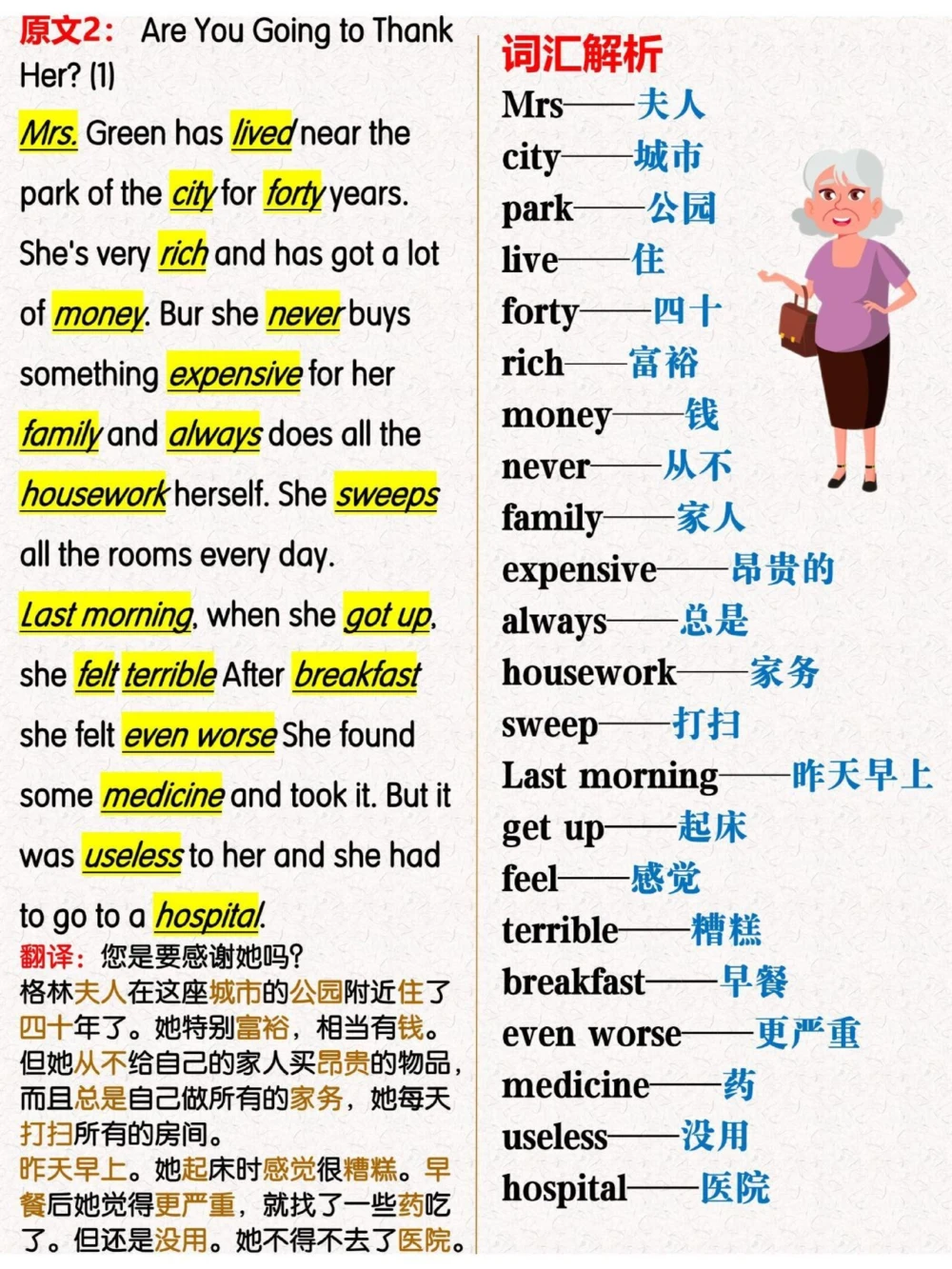 初中英语救星60篇短文搞定1600词_中小学精品资料(高清可打印)_初中大全集高清资料整理版