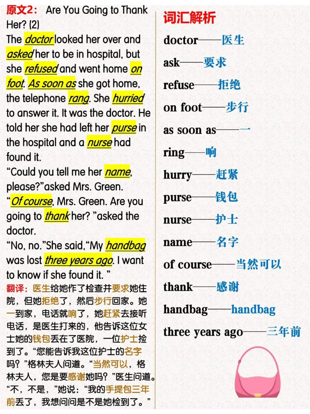 初中英语救星60篇短文搞定1600词_中小学精品资料(高清可打印)_初中大全集高清资料整理版