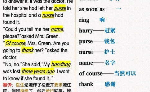 初中英语救星60篇短文搞定1600词_中小学精品资料(高清可打印)_初中大全集高清资料整理版