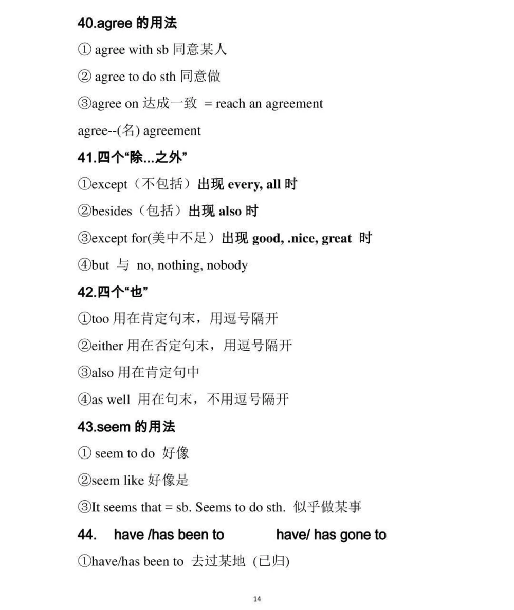 初中英语100个考点，感觉真的挺有用的笔记，给你们背一下#英语#知识点总结#必考考点#每天学习一点点_中小学精品资料(高清可打印)_初中大全集高清资料整理版