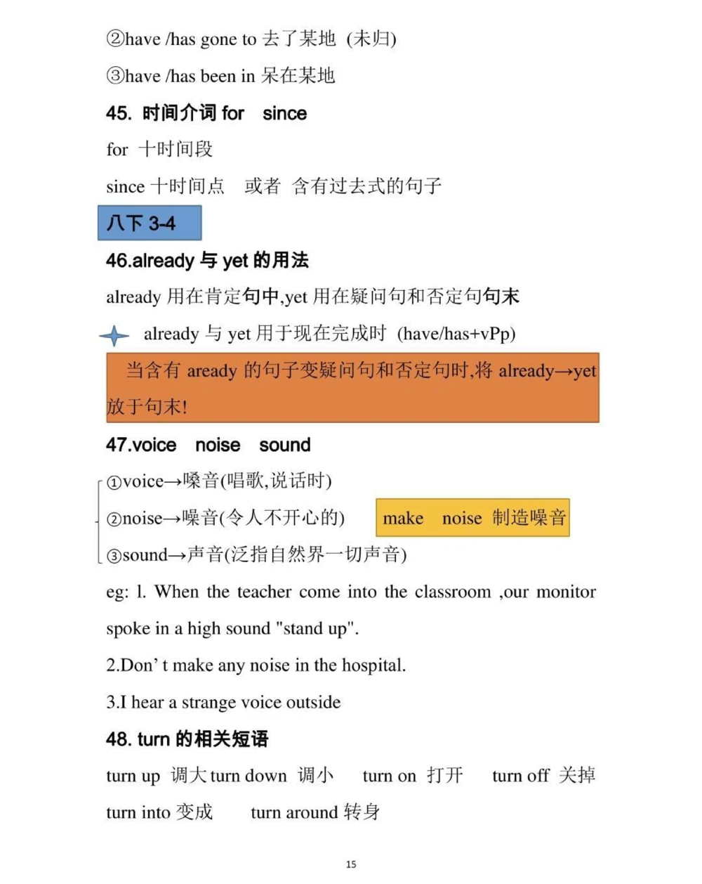 初中英语100个考点，感觉真的挺有用的笔记，给你们背一下#英语#知识点总结#必考考点#每天学习一点点_中小学精品资料(高清可打印)_初中大全集高清资料整理版