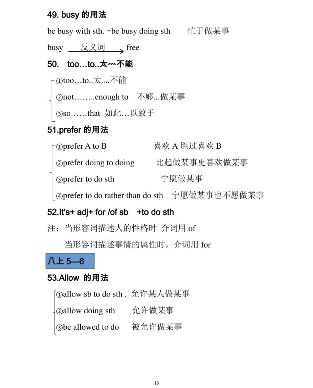 初中英语100个考点，感觉真的挺有用的笔记，给你们背一下#英语#知识点总结#必考考点#每天学习一点点_中小学精品资料(高清可打印)_初中大全集高清资料整理版