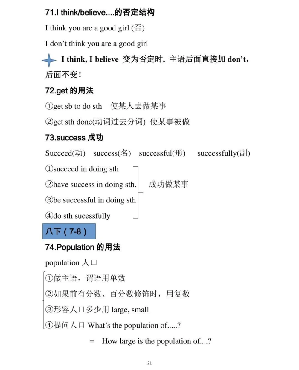 初中英语100个考点，感觉真的挺有用的笔记，给你们背一下#英语#知识点总结#必考考点#每天学习一点点_中小学精品资料(高清可打印)_初中大全集高清资料整理版